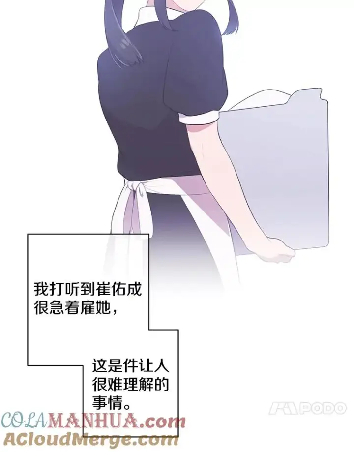 《我在小说里当无赖》75.黑暗佣兵图64