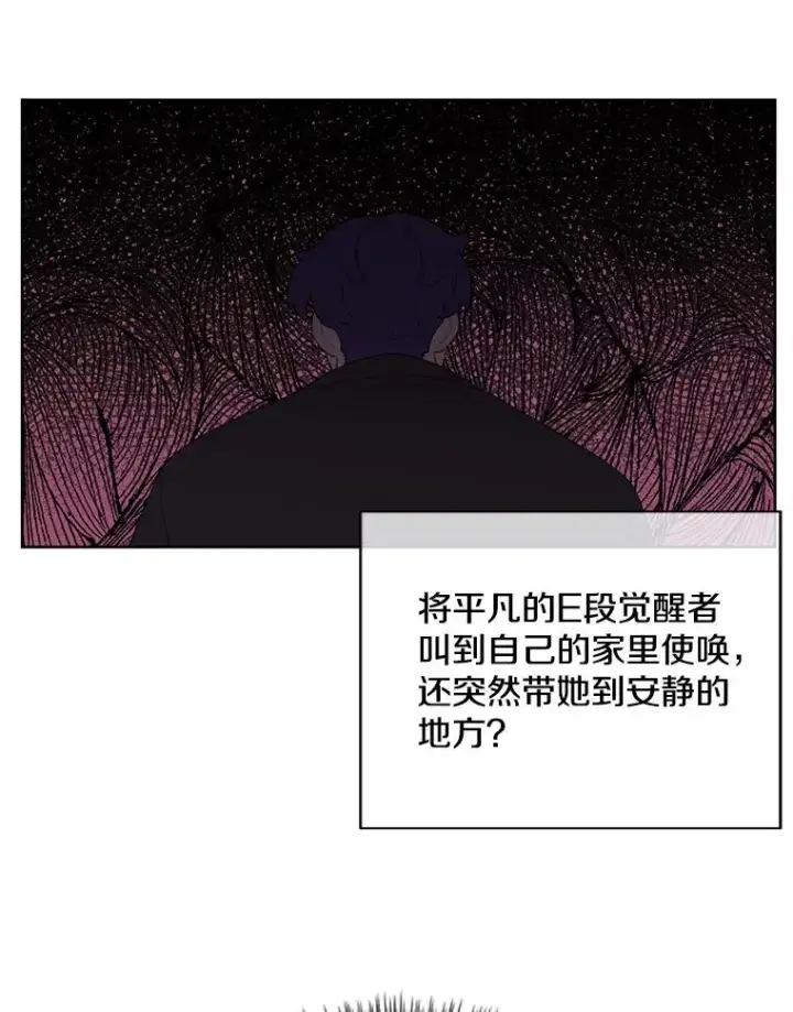 《我在小说里当无赖》75.黑暗佣兵图65