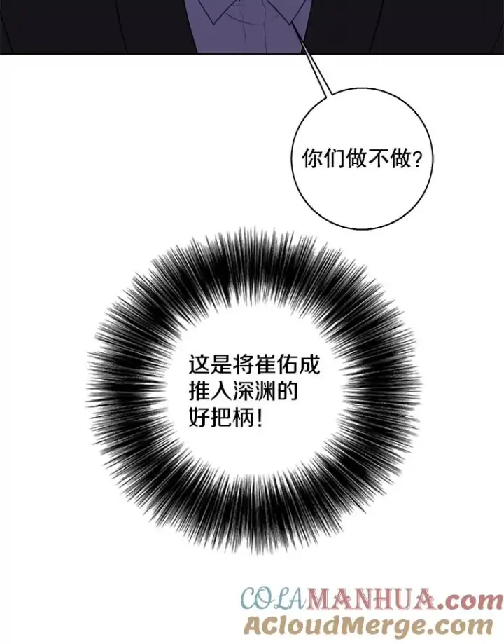 《我在小说里当无赖》75.黑暗佣兵图67
