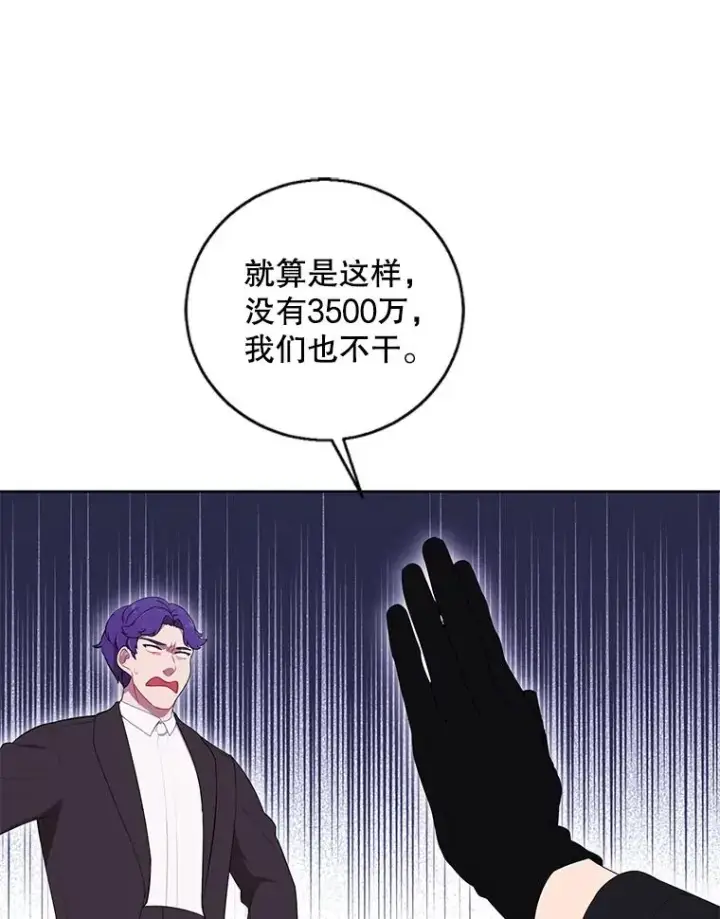 《我在小说里当无赖》75.黑暗佣兵图69