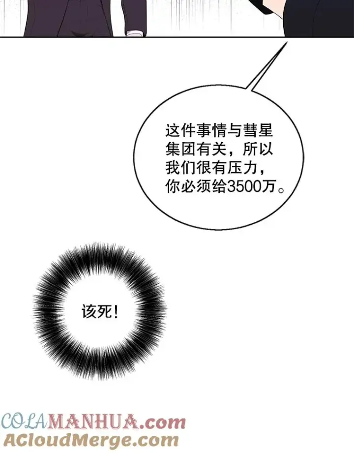《我在小说里当无赖》75.黑暗佣兵图70