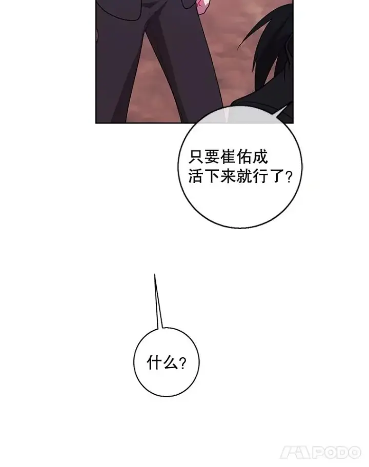 《我在小说里当无赖》75.黑暗佣兵图75