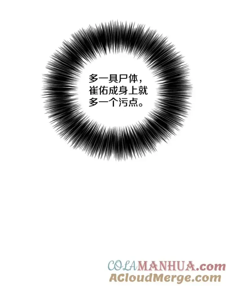 《我在小说里当无赖》75.黑暗佣兵图79