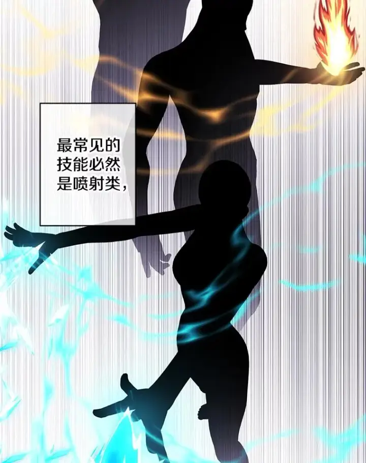 《我在小说里当无赖》76.歹徒来袭（1）图41