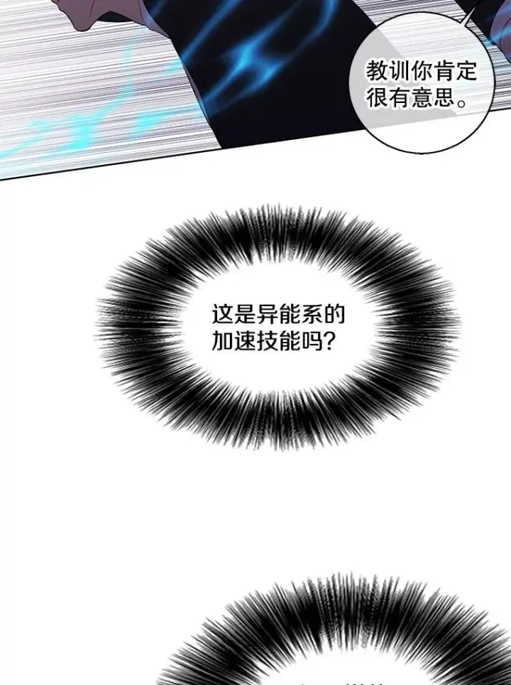《我在小说里当无赖》77.歹徒来袭（2）图12