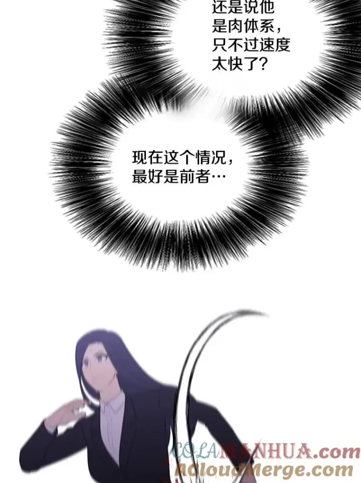 《我在小说里当无赖》77.歹徒来袭（2）图13