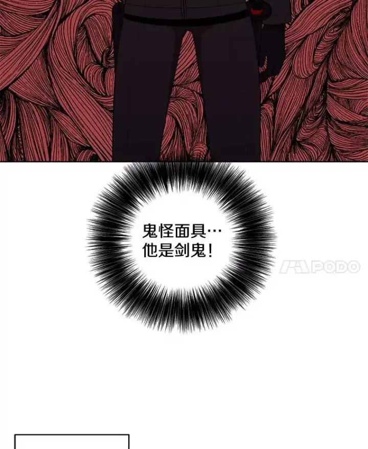 《我在小说里当无赖》77.歹徒来袭（2）图21