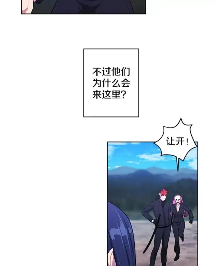 《我在小说里当无赖》77.歹徒来袭（2）图23