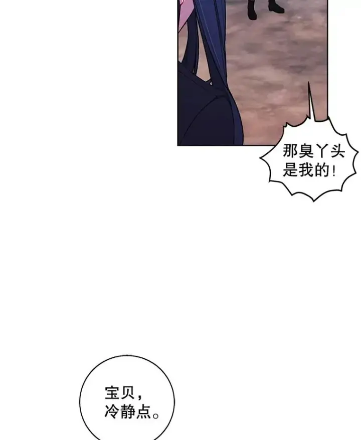 《我在小说里当无赖》77.歹徒来袭（2）图24