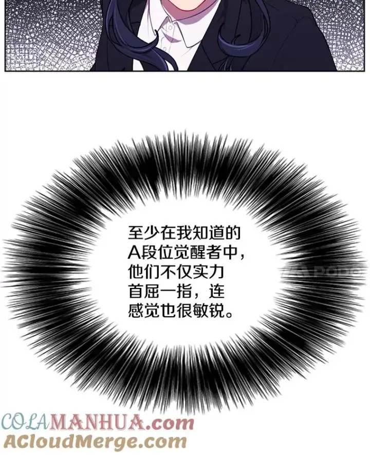 《我在小说里当无赖》77.歹徒来袭（2）图28