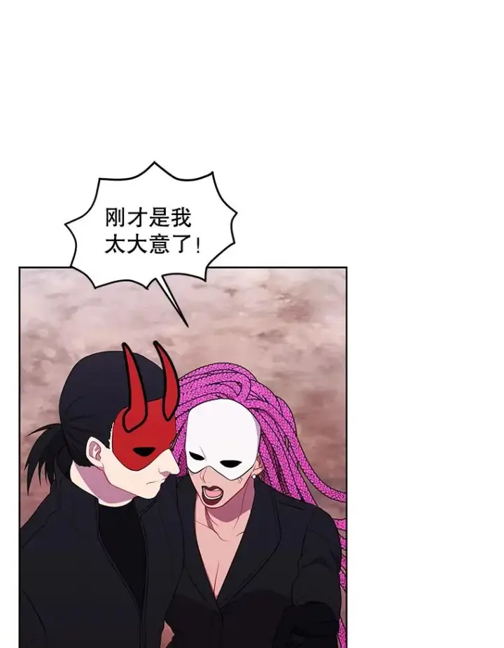 《我在小说里当无赖》77.歹徒来袭（2）图29