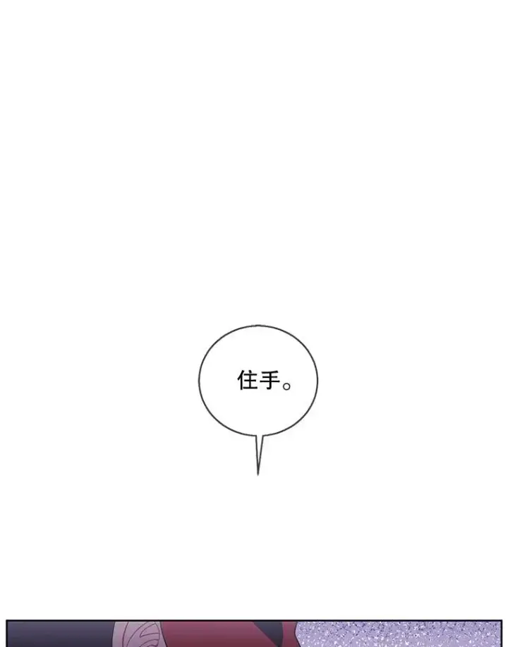 《我在小说里当无赖》77.歹徒来袭（2）图3