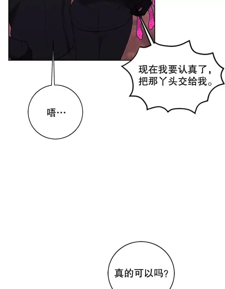 《我在小说里当无赖》77.歹徒来袭（2）图30