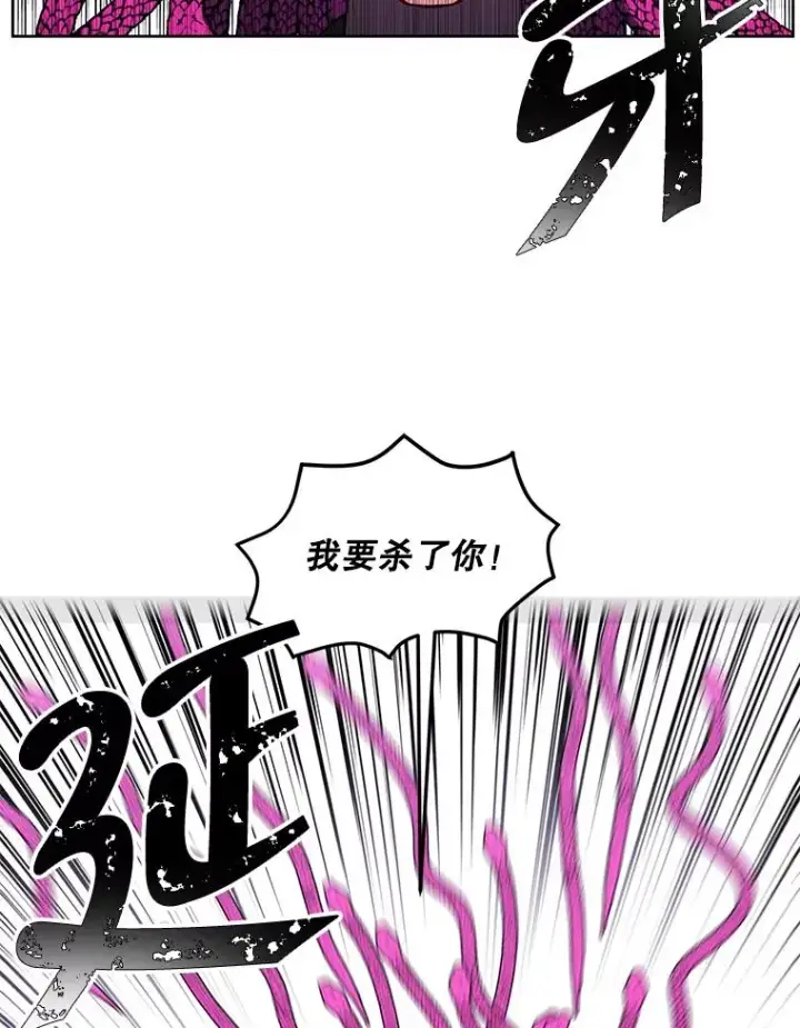 《我在小说里当无赖》77.歹徒来袭（2）图33