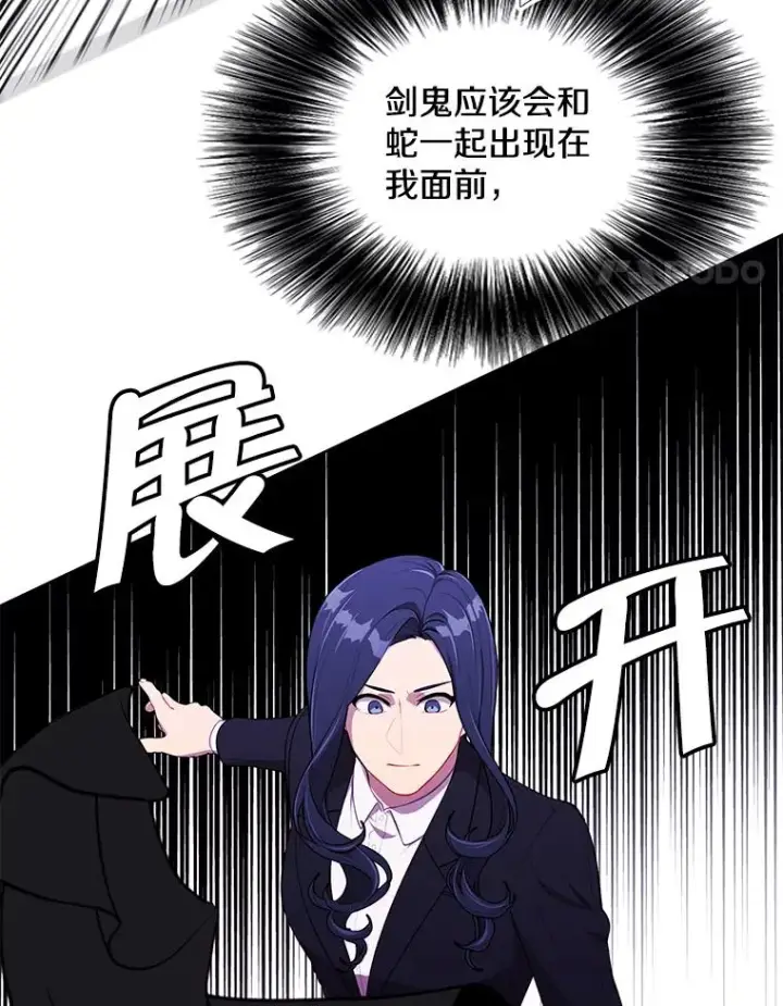 《我在小说里当无赖》77.歹徒来袭（2）图35
