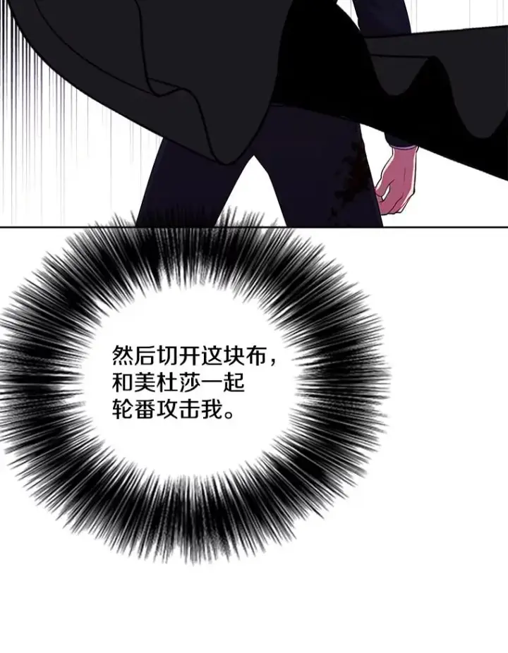 《我在小说里当无赖》77.歹徒来袭（2）图36