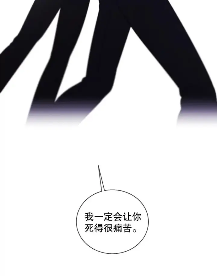 《我在小说里当无赖》77.歹徒来袭（2）图6
