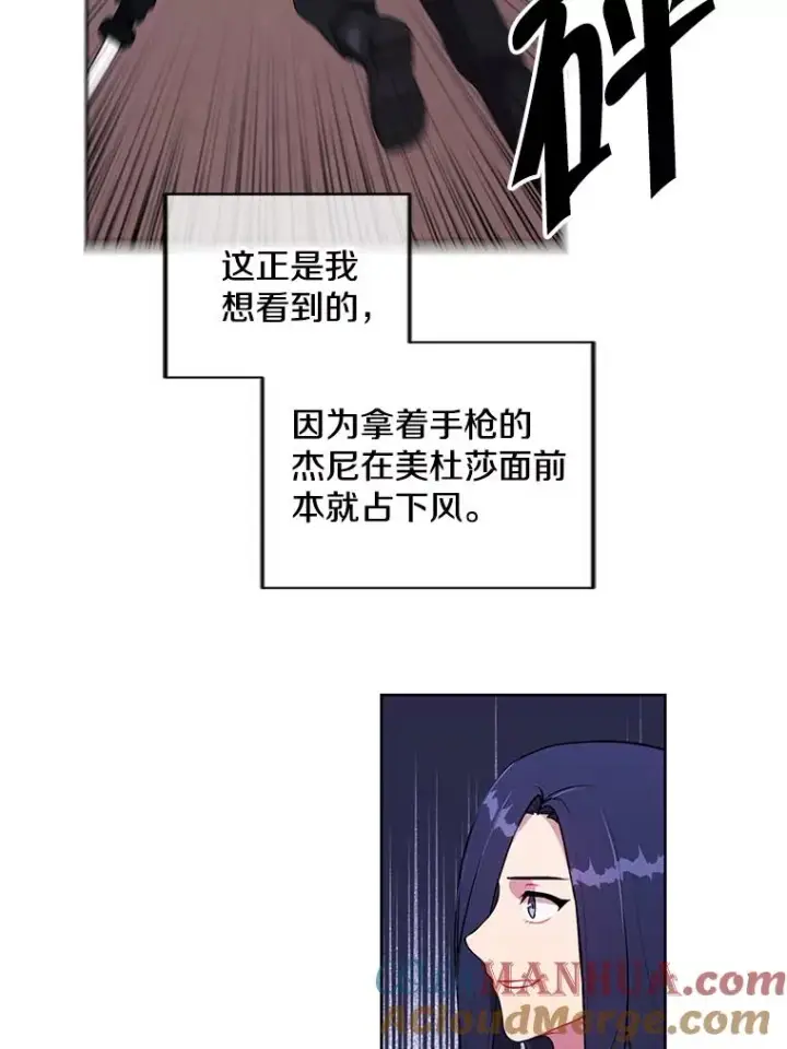 《我在小说里当无赖》77.歹徒来袭（2）图61