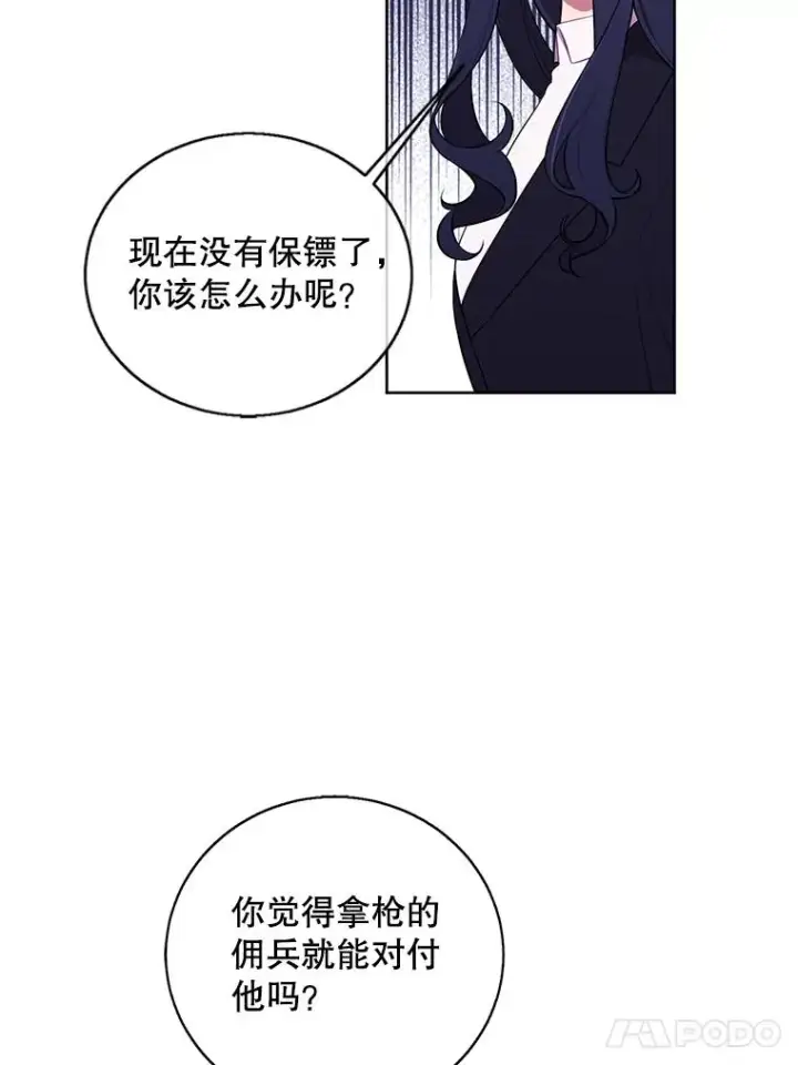 《我在小说里当无赖》77.歹徒来袭（2）图62