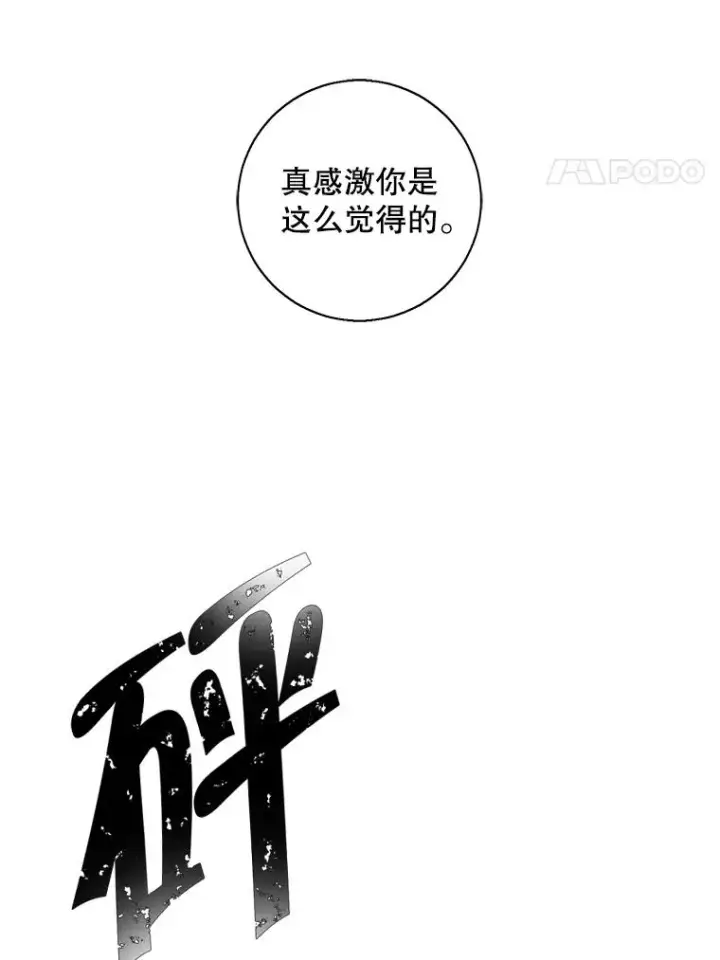 《我在小说里当无赖》77.歹徒来袭（2）图65
