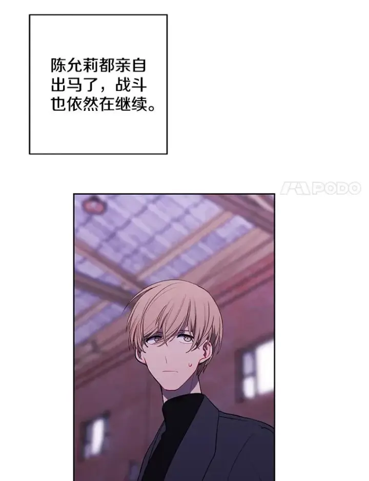 《我在小说里当无赖》77.歹徒来袭（2）图68