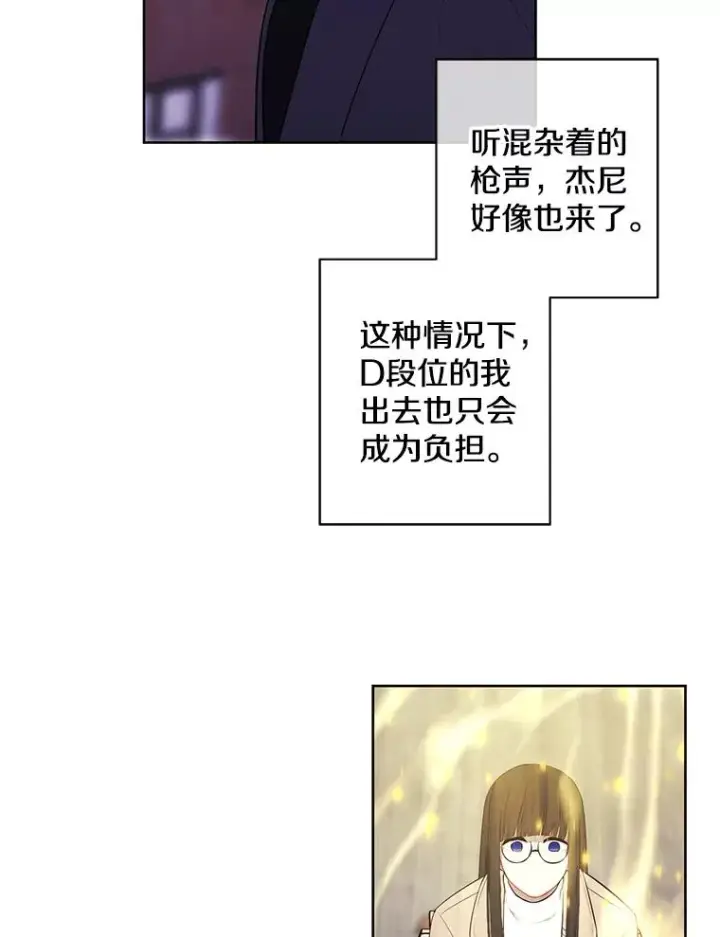 《我在小说里当无赖》77.歹徒来袭（2）图69
