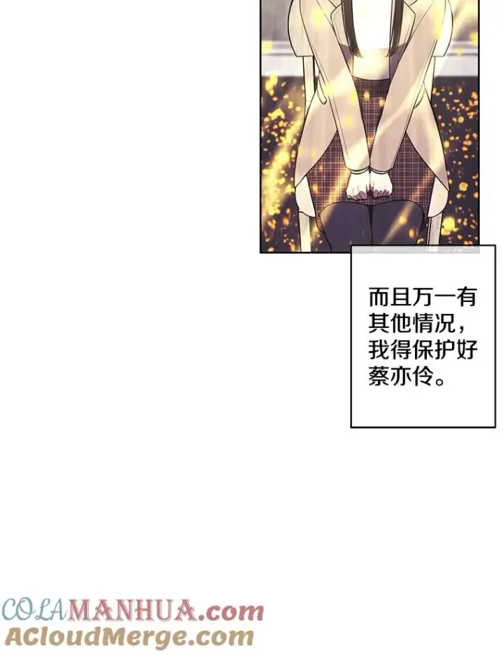 《我在小说里当无赖》77.歹徒来袭（2）图70