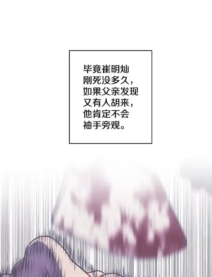 《我在小说里当无赖》77.歹徒来袭（2）图72