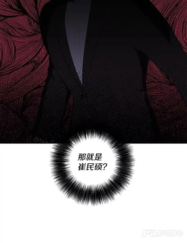 《我在小说里当无赖》77.歹徒来袭（2）图74