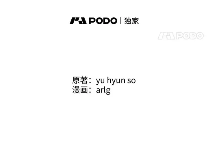 《我在小说里当无赖》77.歹徒来袭（2）图8