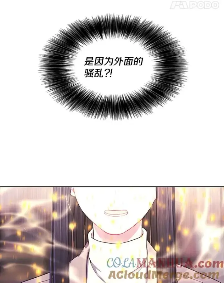 《我在小说里当无赖》77.歹徒来袭（2）图85