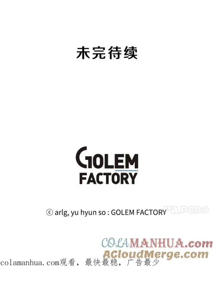 《我在小说里当无赖》77.歹徒来袭（2）图91