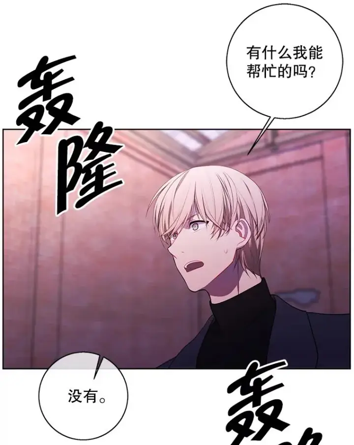 《我在小说里当无赖》78.魔力爆炸图12