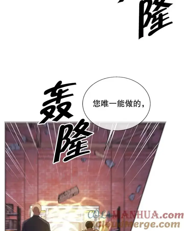 《我在小说里当无赖》78.魔力爆炸图13