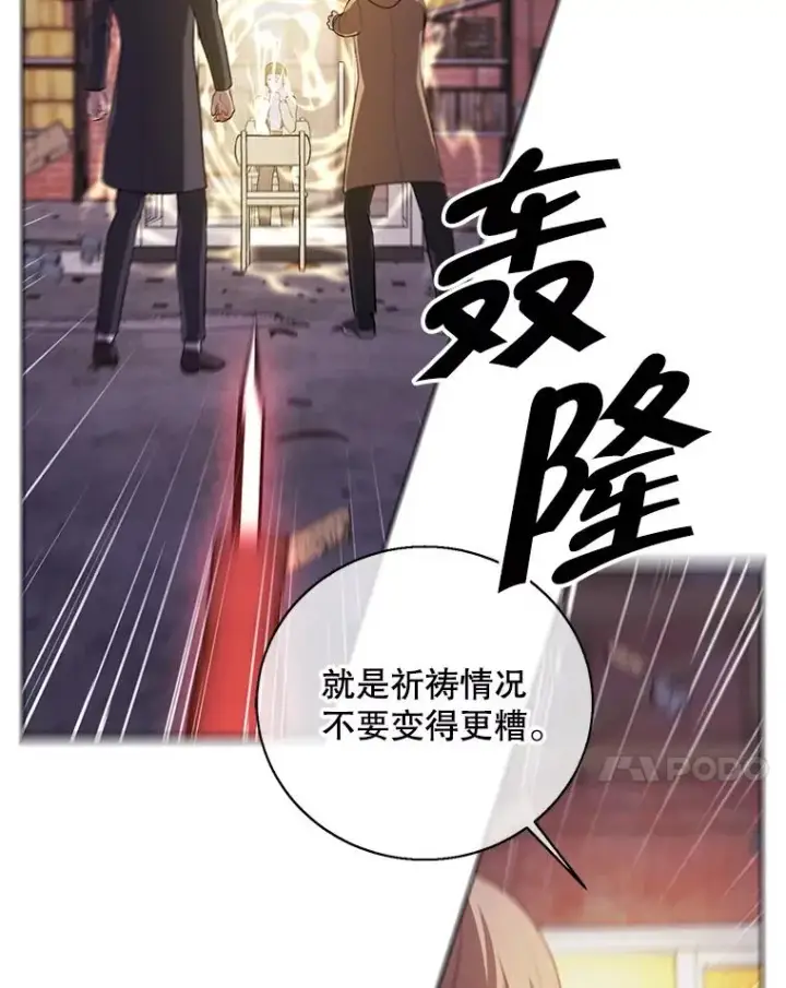 《我在小说里当无赖》78.魔力爆炸图14
