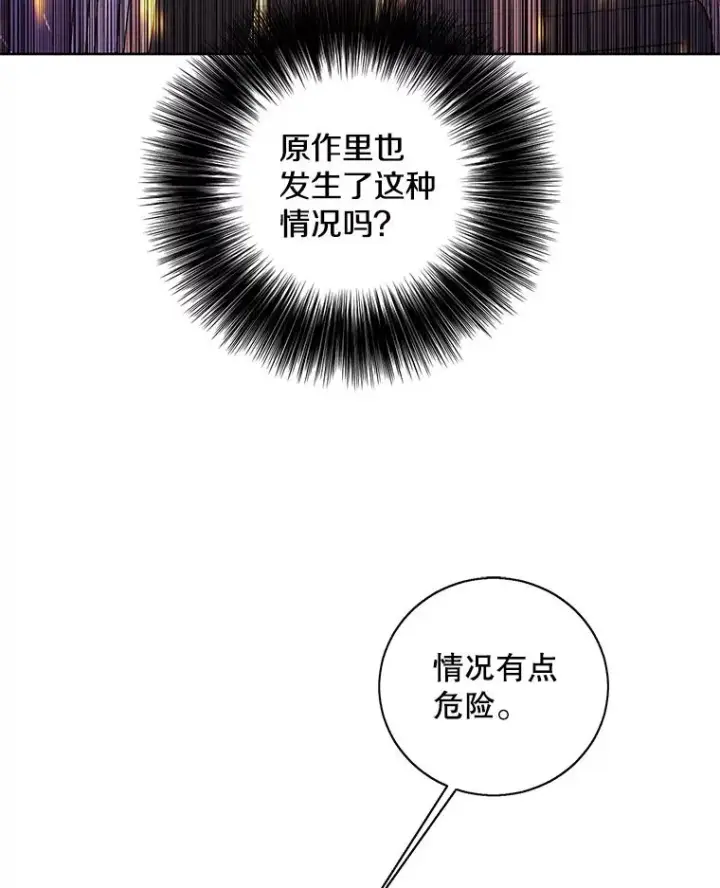 《我在小说里当无赖》78.魔力爆炸图3