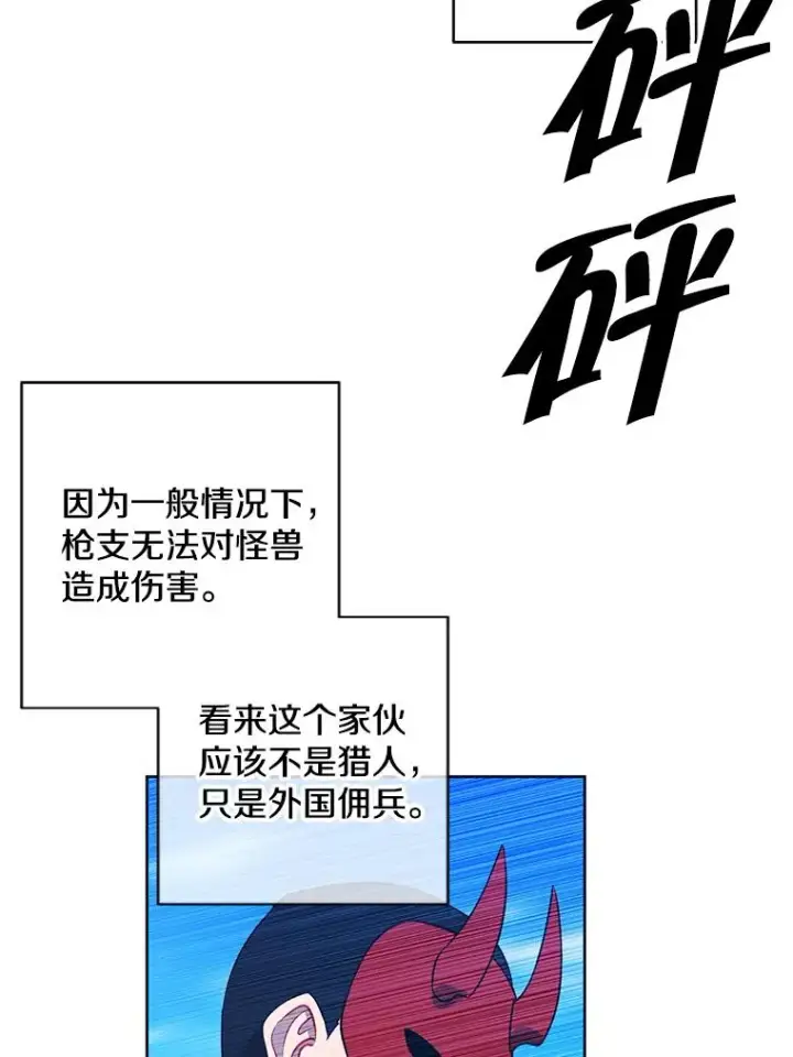 《我在小说里当无赖》78.魔力爆炸图33