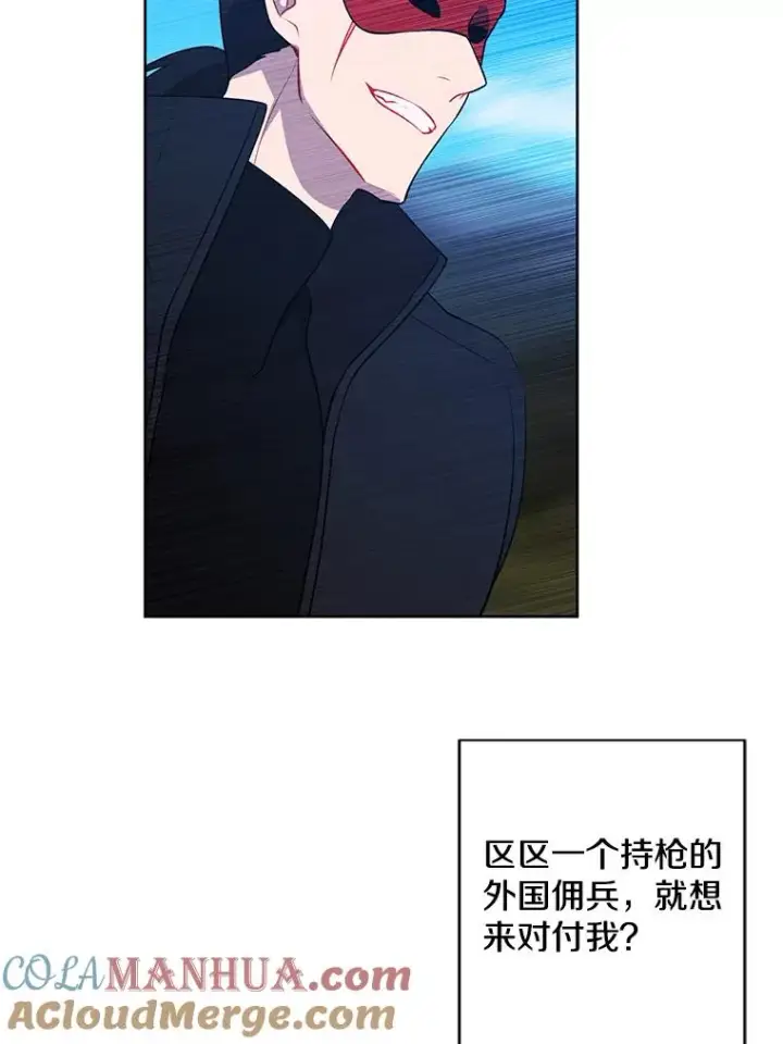《我在小说里当无赖》78.魔力爆炸图34