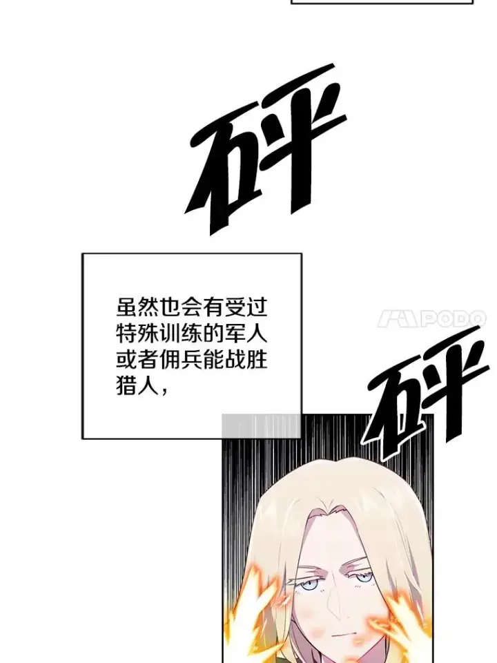 《我在小说里当无赖》78.魔力爆炸图35