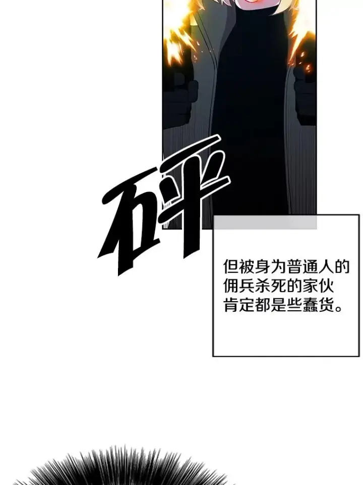 《我在小说里当无赖》78.魔力爆炸图36