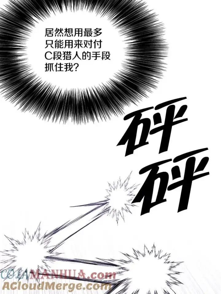 《我在小说里当无赖》78.魔力爆炸图37