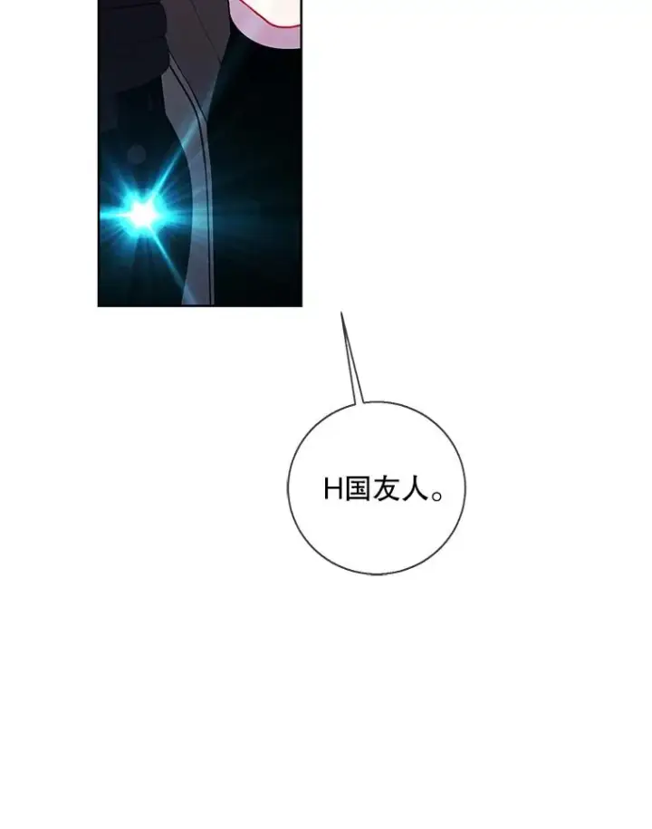 《我在小说里当无赖》78.魔力爆炸图50