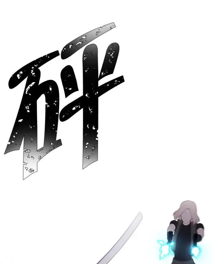 《我在小说里当无赖》78.魔力爆炸图51