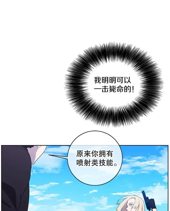 《我在小说里当无赖》78.魔力爆炸图56