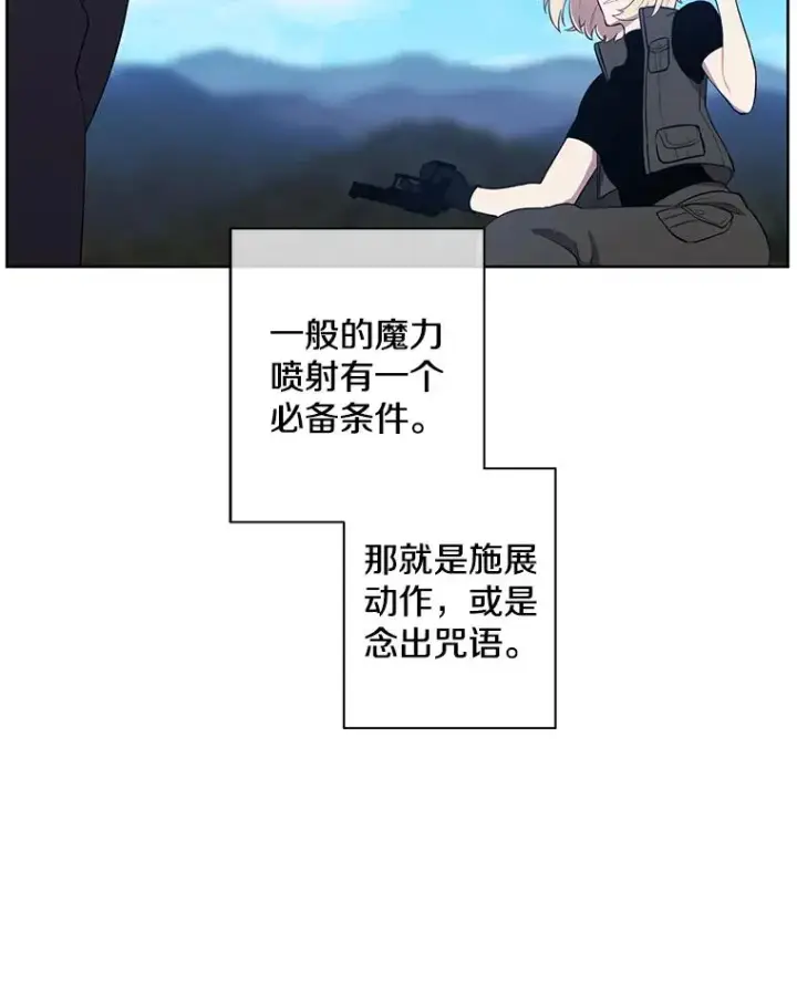 《我在小说里当无赖》78.魔力爆炸图57