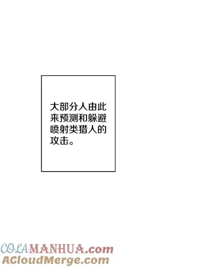 《我在小说里当无赖》78.魔力爆炸图58