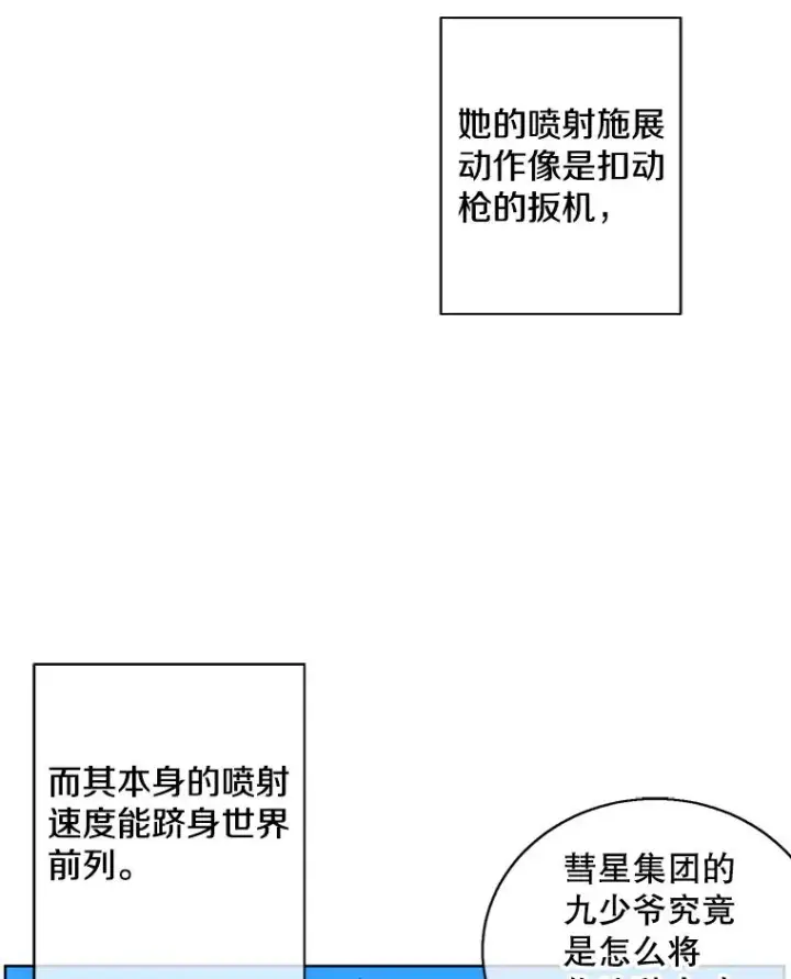 《我在小说里当无赖》78.魔力爆炸图60