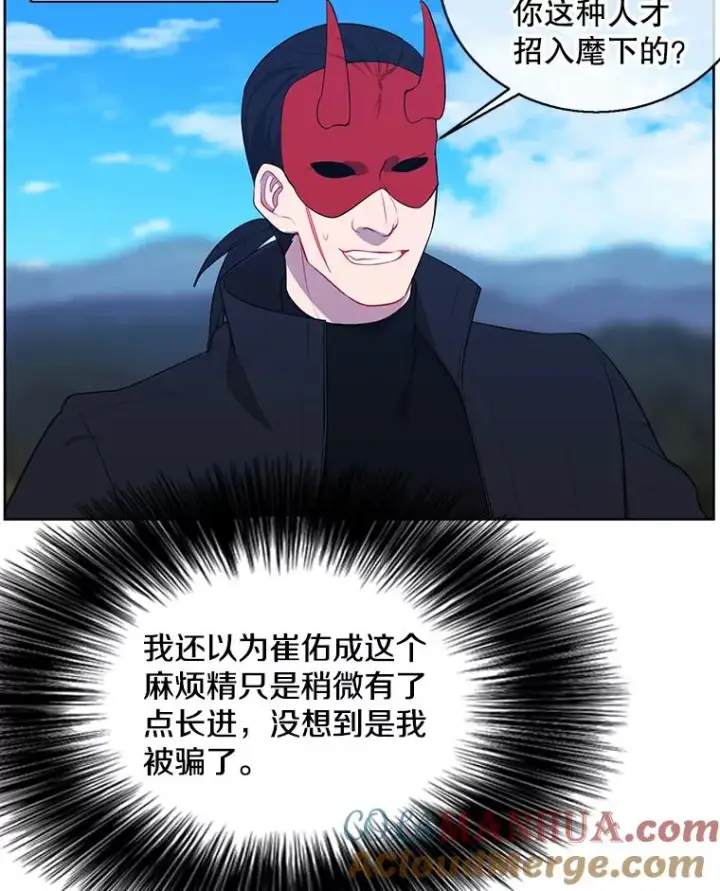 《我在小说里当无赖》78.魔力爆炸图61