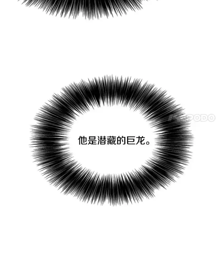《我在小说里当无赖》78.魔力爆炸图62
