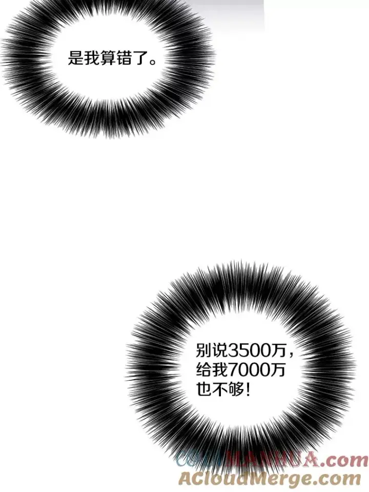 《我在小说里当无赖》78.魔力爆炸图64